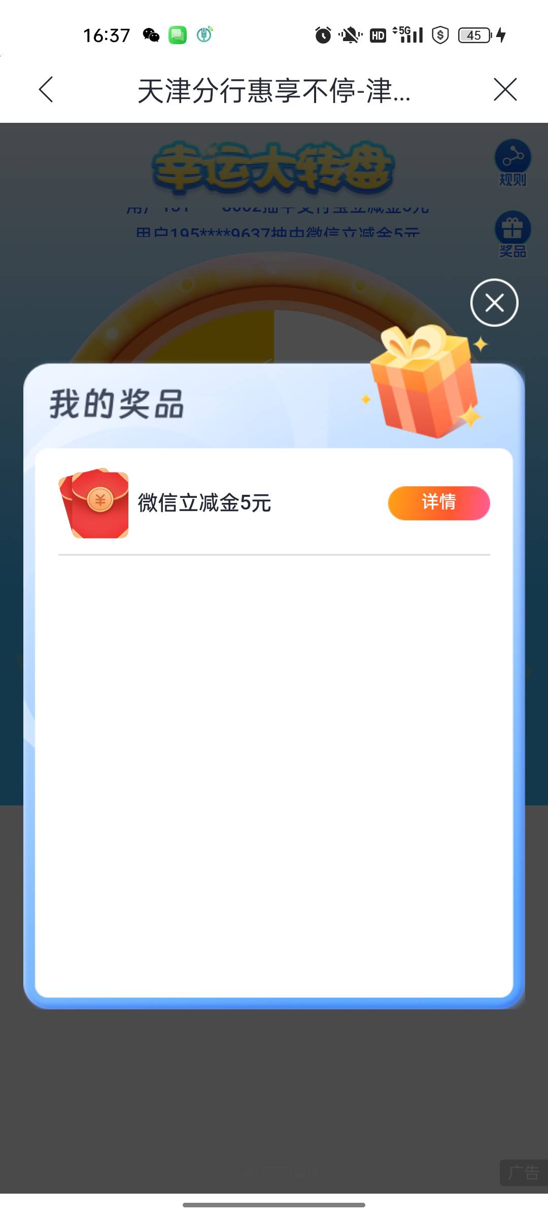 兴业天津砸蛋+转盘。


30 / 作者:yanjunl / 