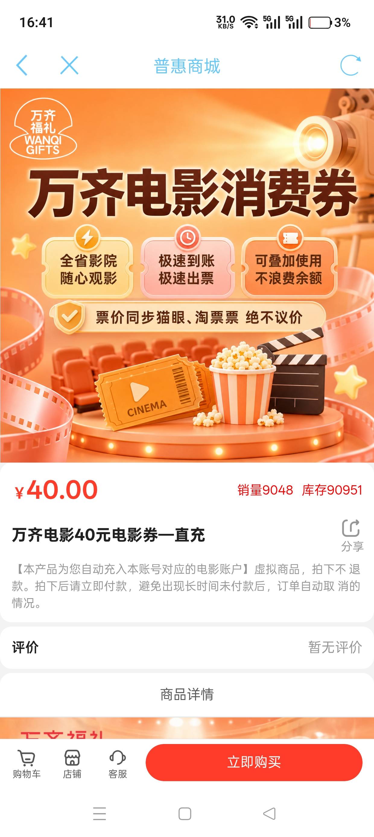小白不懂就问问，老哥们买了这个以后就冲到哪里了

25 / 作者:花生酱酱 / 