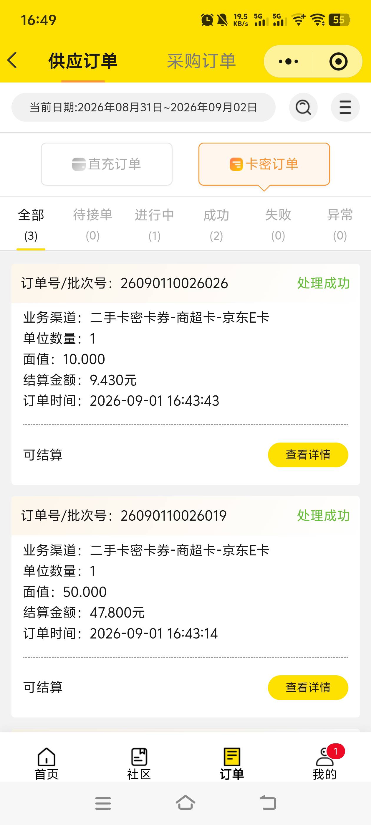 今天破百了吗老哥们

50 / 作者:大王不要不要 / 