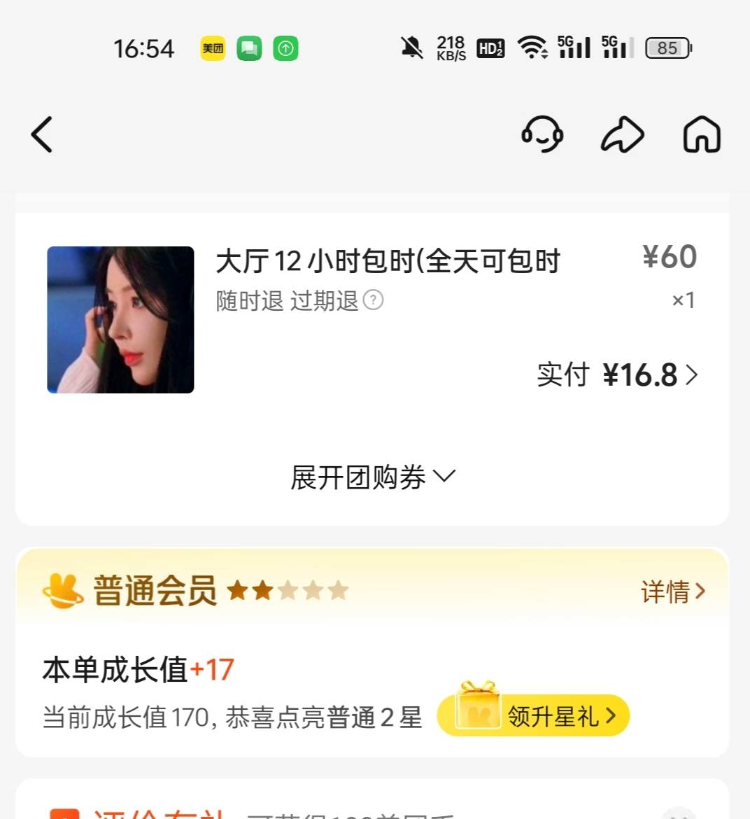 今天无聊，好久没碰过电脑，就想去网吧玩一下，一进去味道太难顶了，全是烟味，脚臭味31 / 作者:陈苦苦 / 