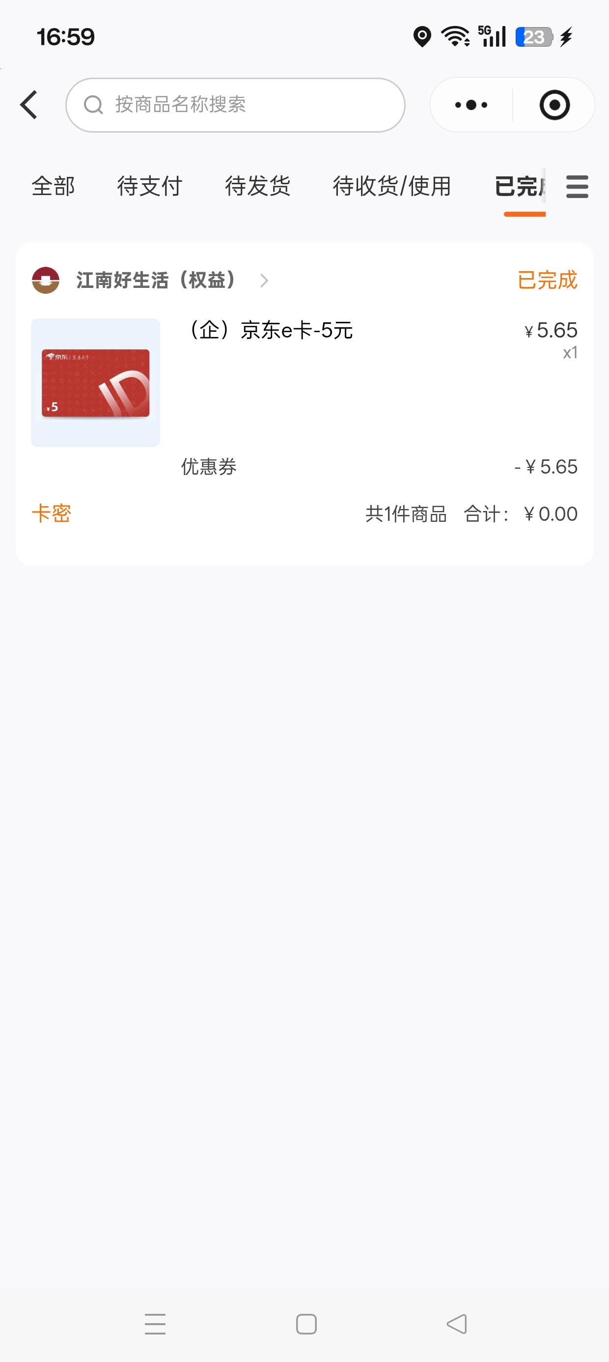 这个月生日，有这个企微的应该有推送，抽了5e卡


80 / 作者:七月七y / 