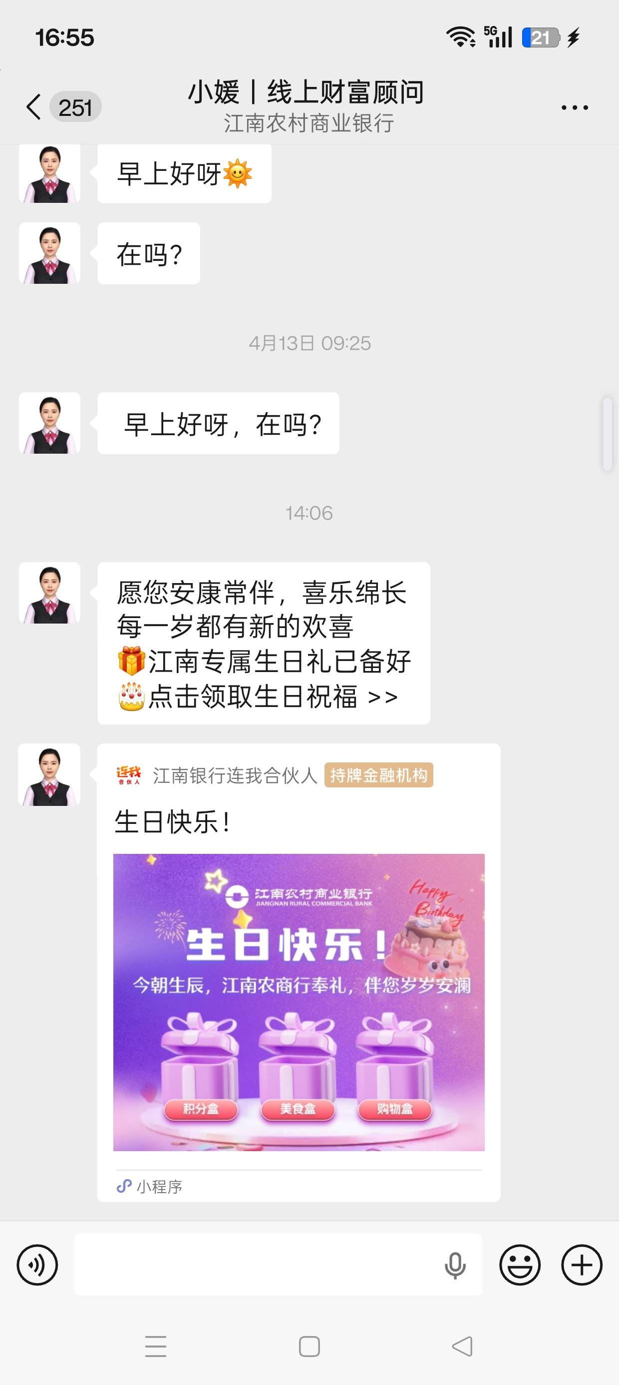 这个月生日，有这个企微的应该有推送，抽了5e卡


78 / 作者:七月七y / 