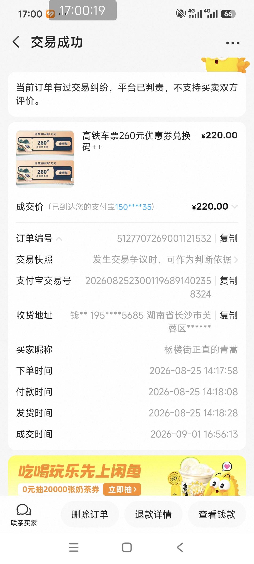 是不是卡农的某位啊   票都买不起啊   想白P啊   券码第一时间兑换了   都买票了  还11 / 作者:撸毛的小菜鸡 / 