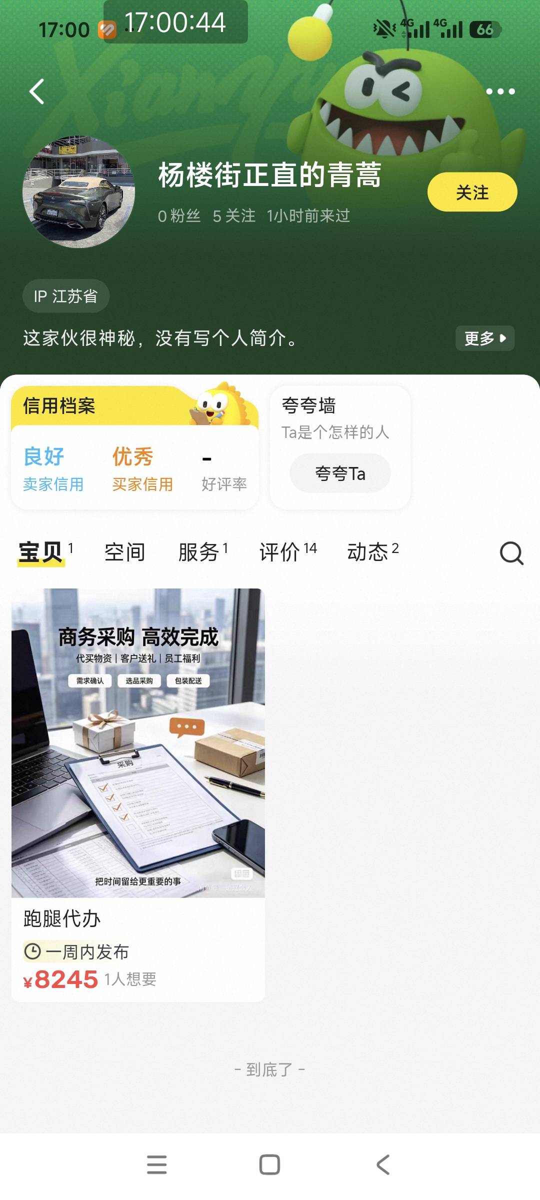 是不是卡农的某位啊   票都买不起啊   想白P啊   券码第一时间兑换了   都买票了  还91 / 作者:撸毛的小菜鸡 / 