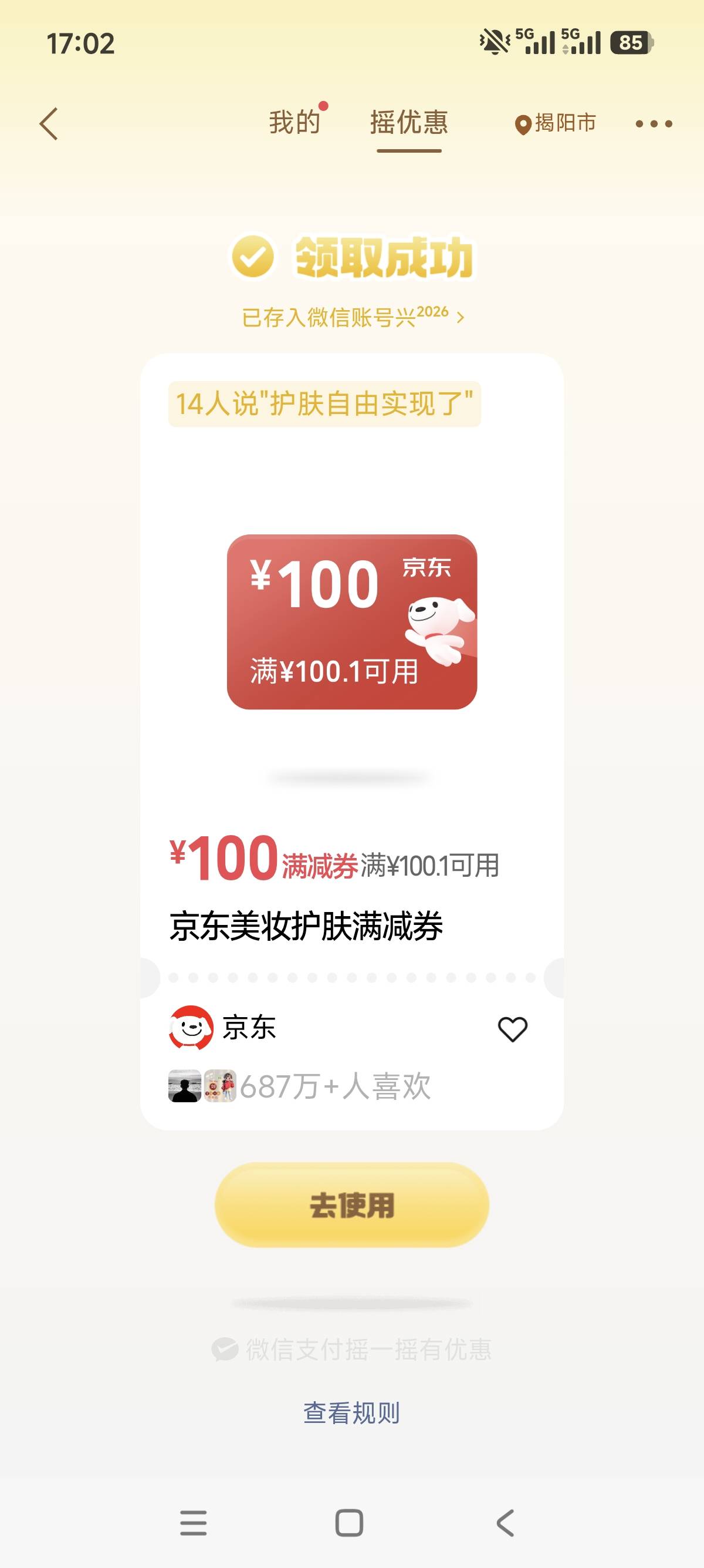 这个有用没

84 / 作者:兴²⁰²⁶ / 
