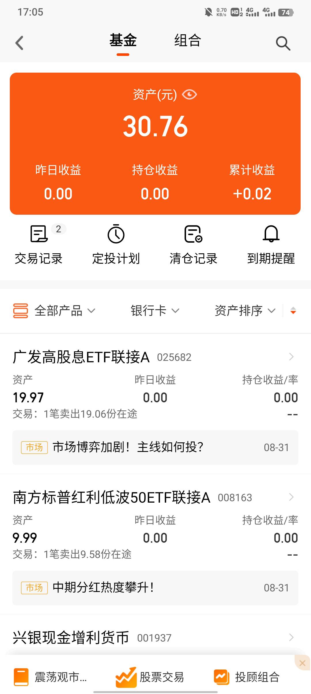基金好麻烦好几天才能到账

77 / 作者:不卡粉底液 / 