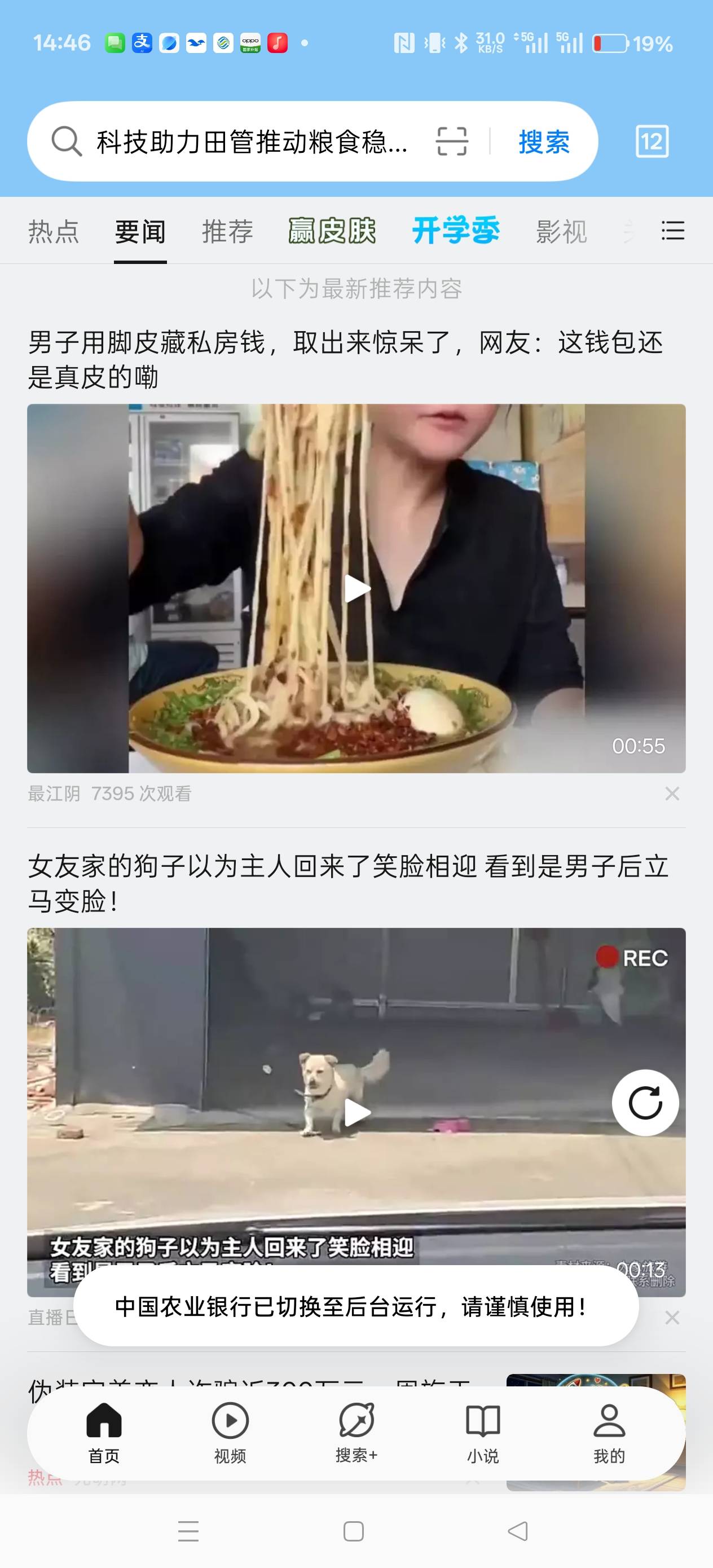 支付爆的人脸识别比vx好用太多了，vx都刷频繁了都是国民级应用，一个天上一个地下

92 / 作者:电竞经理回电 / 