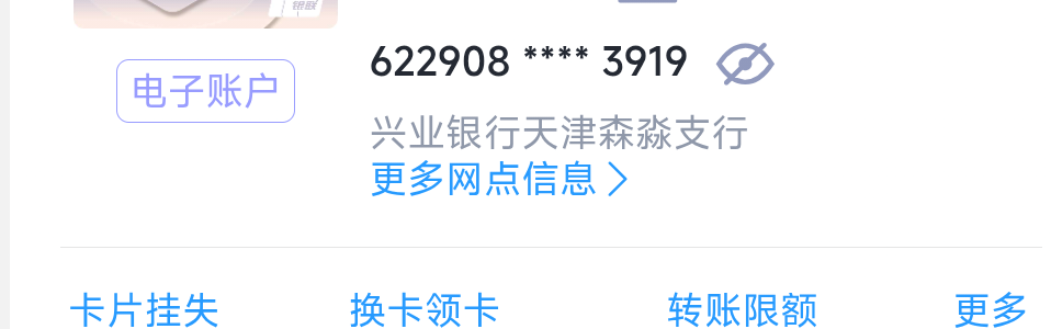 兴业天津被黑的都是这家网点吗

6 / 作者:卡农豆包 / 