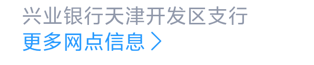 兴业天津被黑的都是这家网点吗

61 / 作者:临时救济所 / 