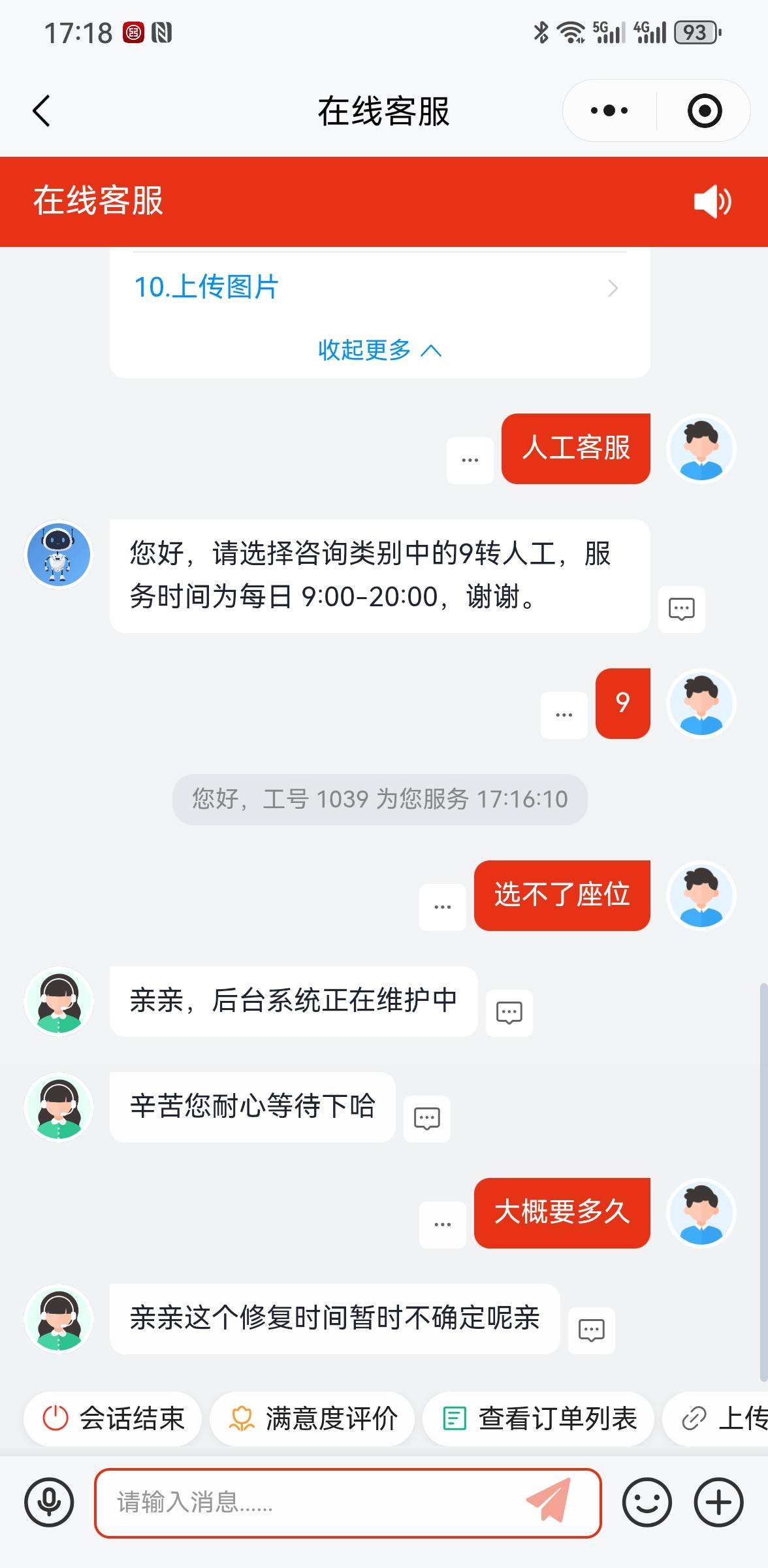 万齐先不要接单了，维护选不了座位不要浪费积分


66 / 作者:拉拉11啦啦 / 