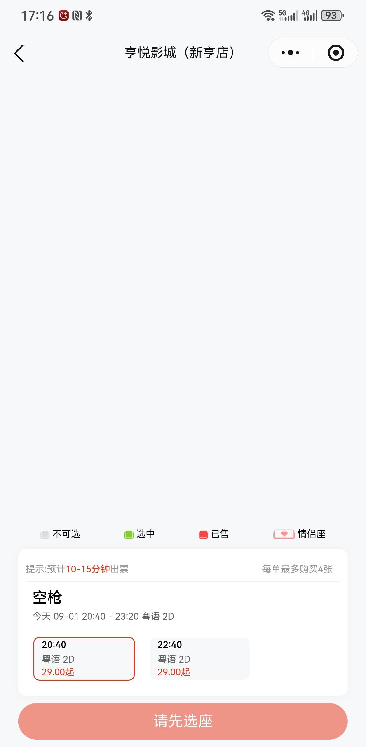 万齐先不要接单了，维护选不了座位不要浪费积分


43 / 作者:拉拉11啦啦 / 