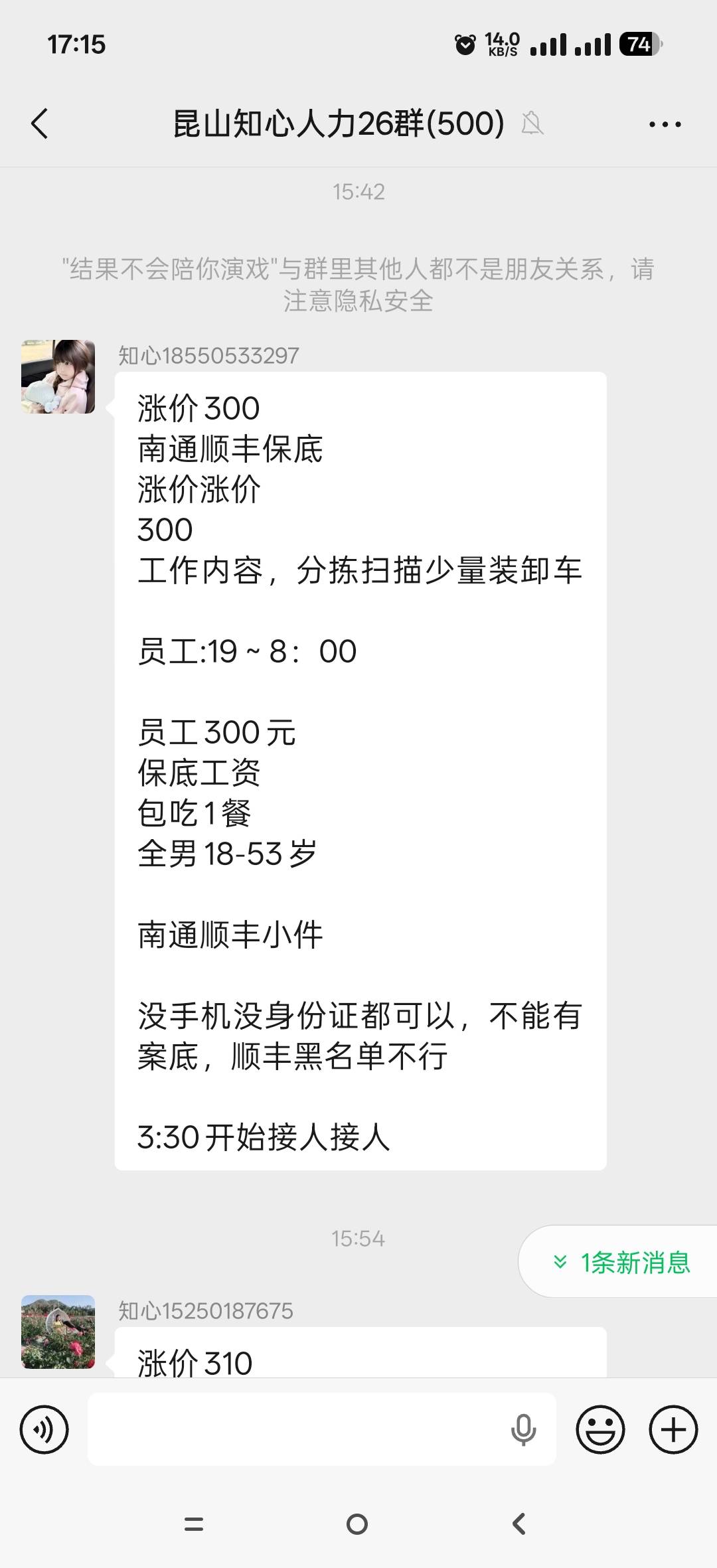 老哥们，我18年毕业 19年家里蹲了一年被赶出去 直到现在 加起来上班时间没超过一个月80 / 作者:七娃来到 / 