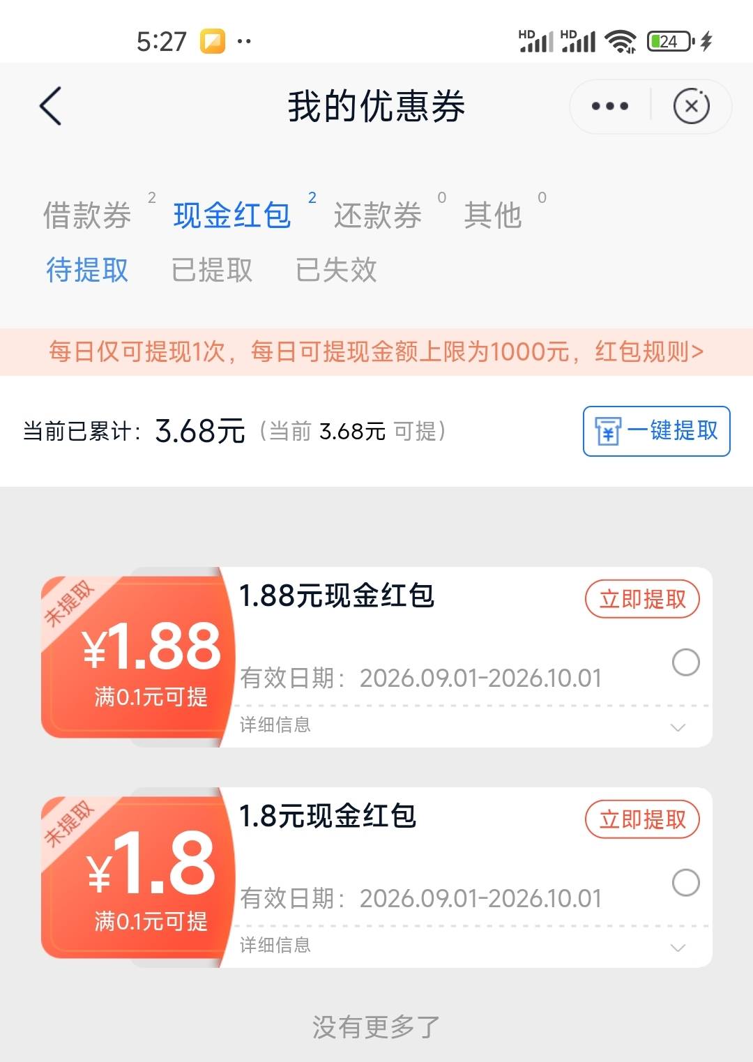 老哥们，邮储的邮你贷抽的现金提取需要上传身份证，是不是要查征信啊？

22 / 作者:幸福的小阿giao / 