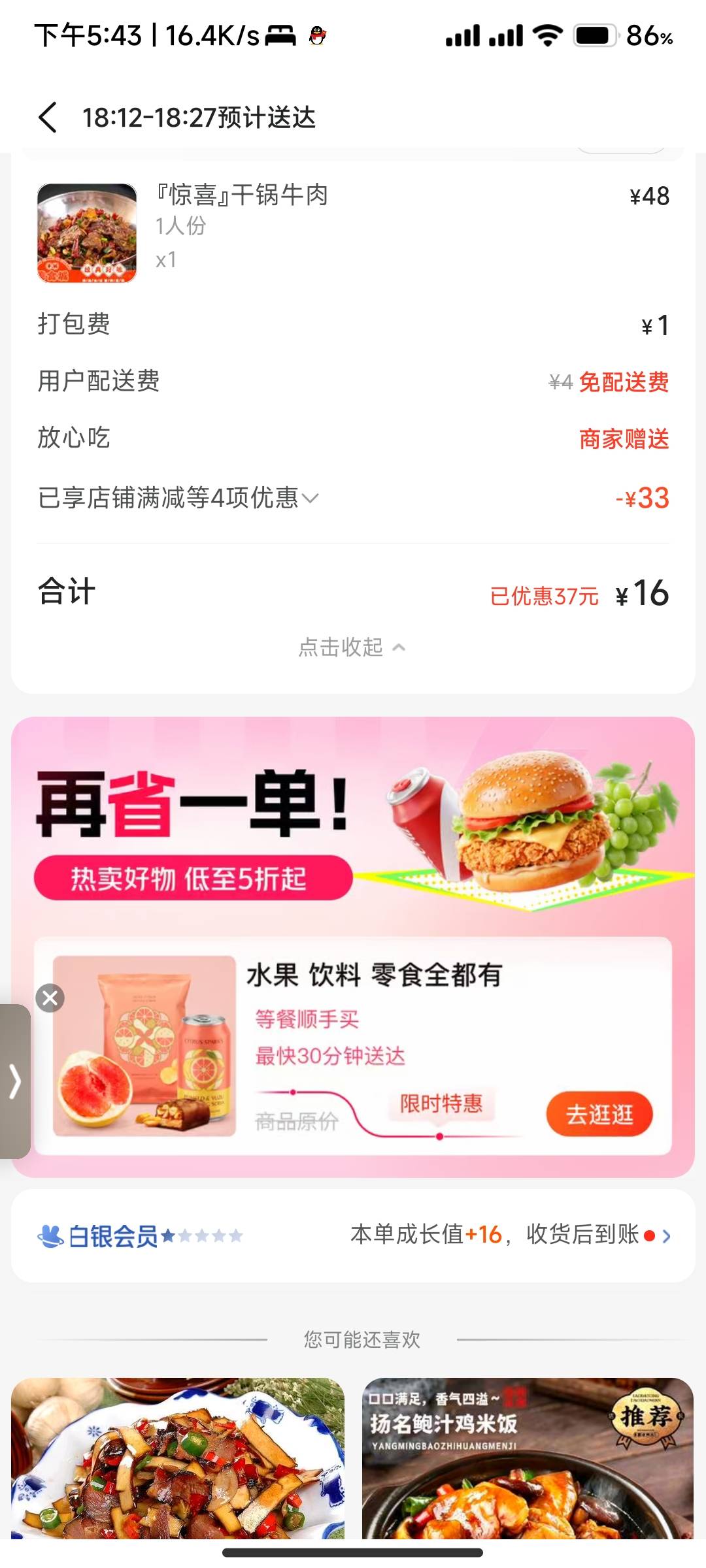 老哥们 商家自配会不会吐口水 我下去拿给我说一顿

45 / 作者:啦啦啦啦啦乖乖 / 