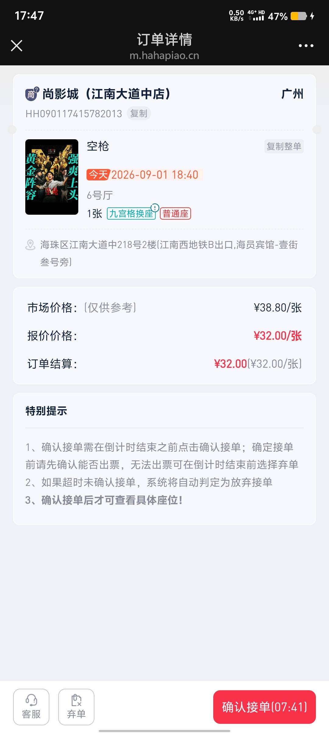果然老哥们出不了码的话，32随随便便卖


66 / 作者:悔恨交加干锅 / 