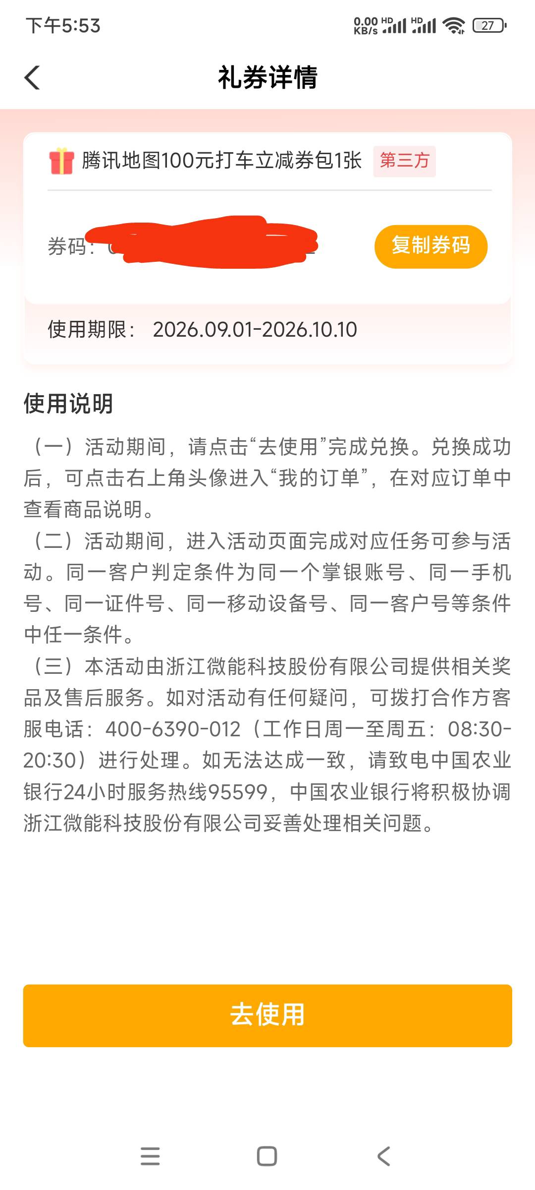 老农抽的，有用没老哥们

78 / 作者:我德吗亚 / 