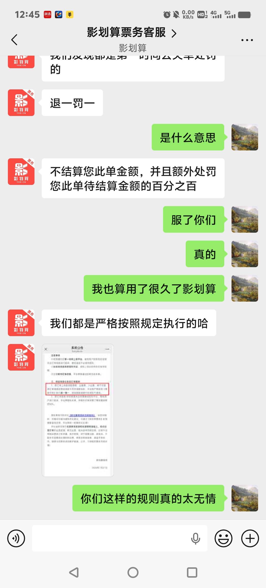 影划算这个苟剩台子以后不打算再用了，为了维持移动靓号每个月低消100，在这个台子完54 / 作者:师者 / 