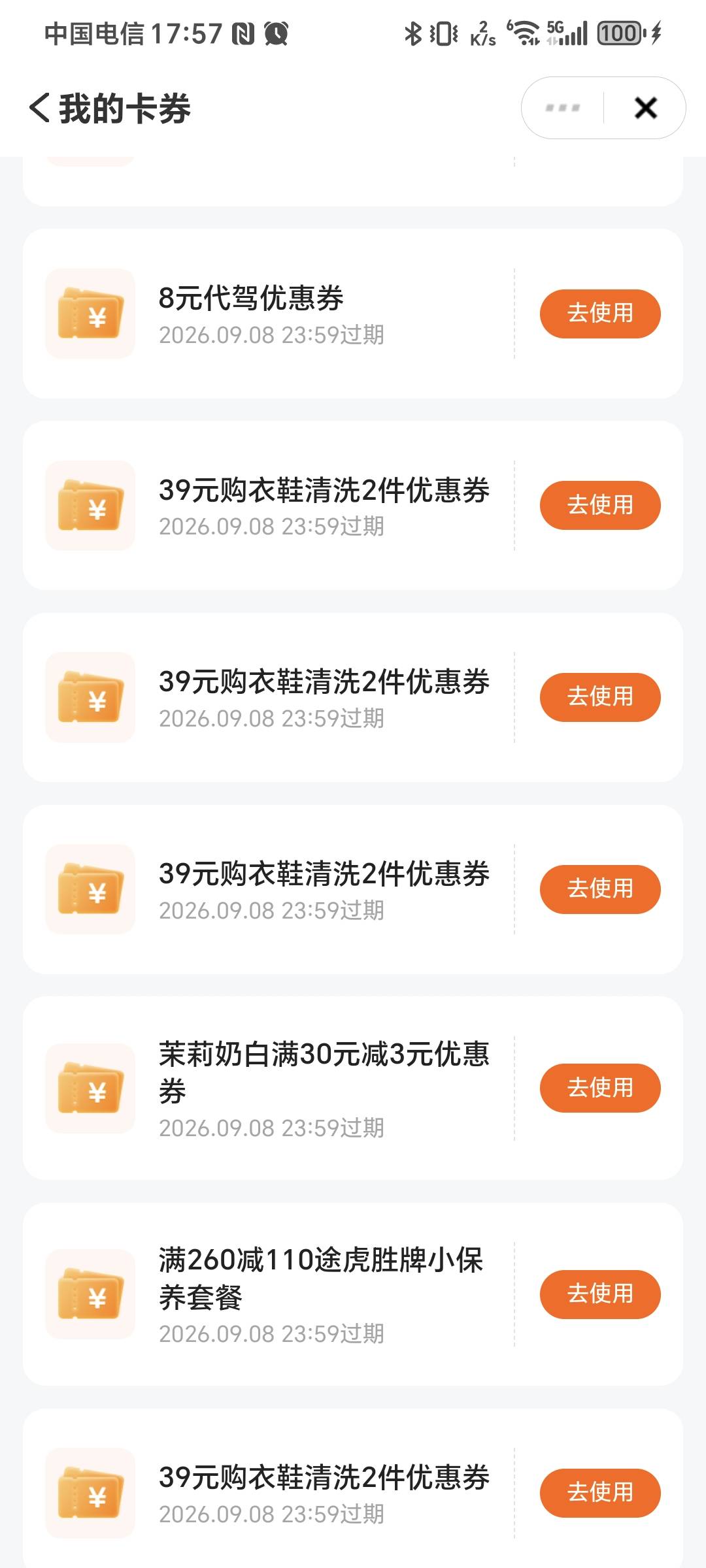 老哥们，这一堆lj券里面有没有能用的



19 / 作者:秋风知我意 / 