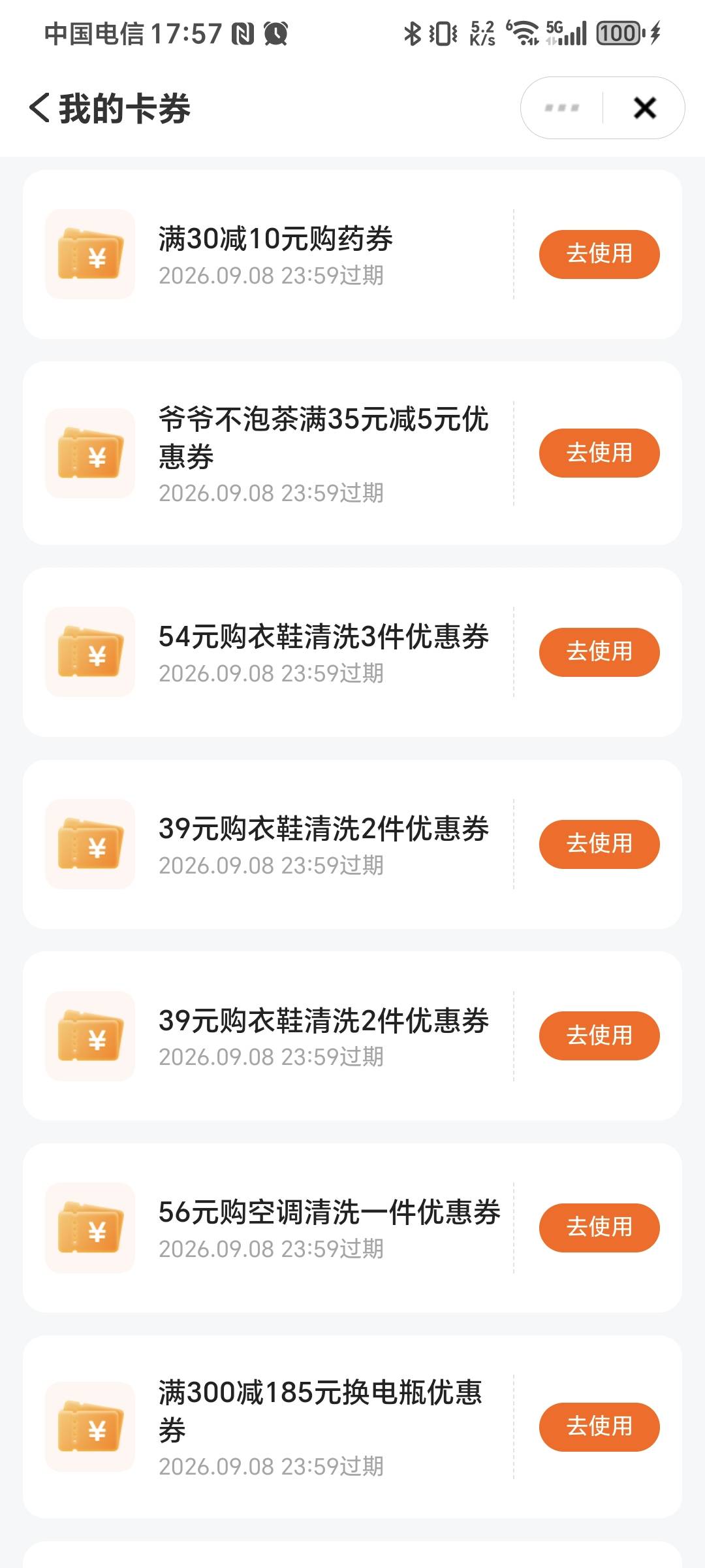 老哥们，这一堆lj券里面有没有能用的



52 / 作者:秋风知我意 / 