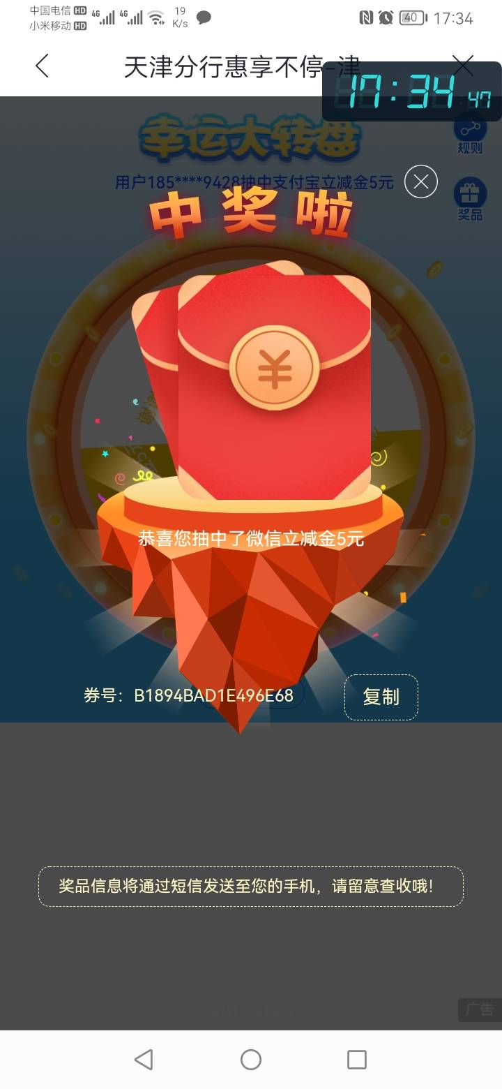 感谢@鱼巷 老哥，刚才一直找不到天津砸金蛋活动的入口，感谢老哥的指点，虽然运气不是95 / 作者:勇往直前8688 / 