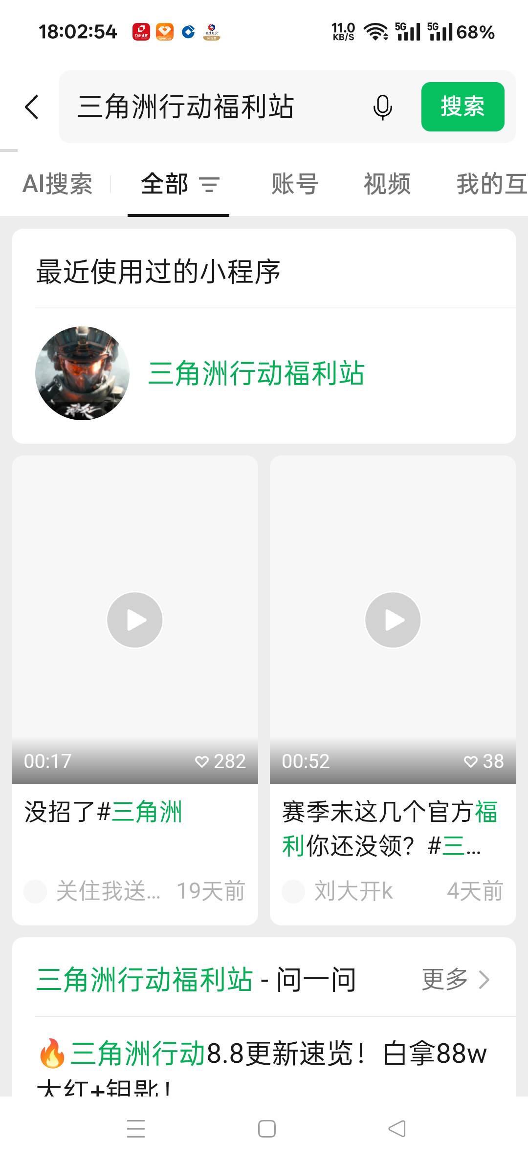 三角洲回归还有包，够十级的直接领，可搭配小程序回归3+3，一共六块，我5号拿下30块，50 / 作者:扛不住了老哥们 / 