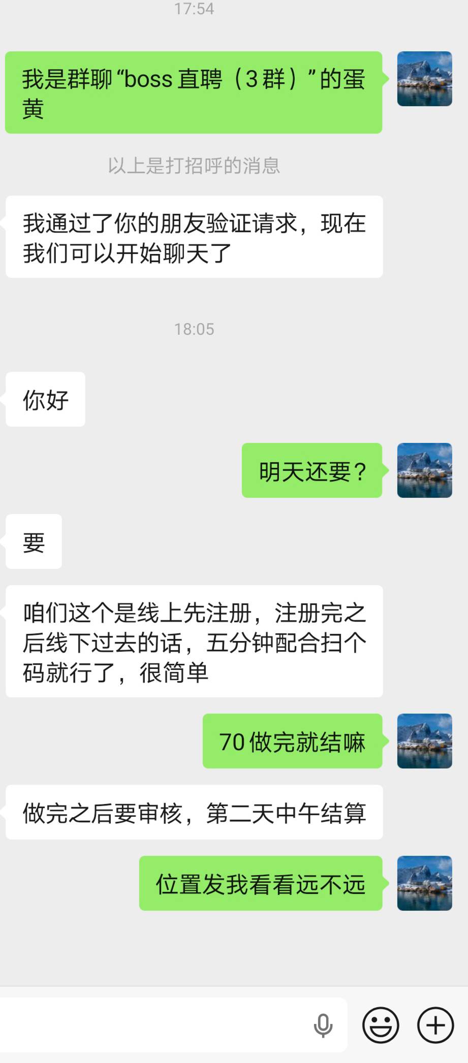 想去白P一个线下做BOSS的，没想到比我还精，第二天结？黄花菜都凉了

61 / 作者:蛋黄酱 / 