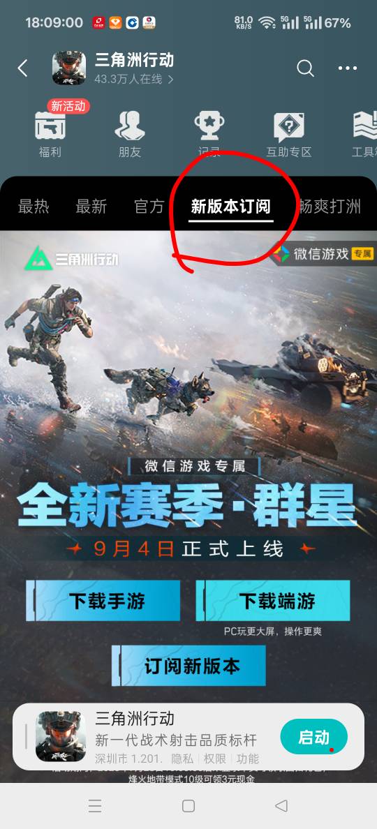 三角洲回归还有包，够十级的直接领，可搭配小程序回归3+3，一共六块，我5号拿下30块，19 / 作者:扛不住了老哥们 / 