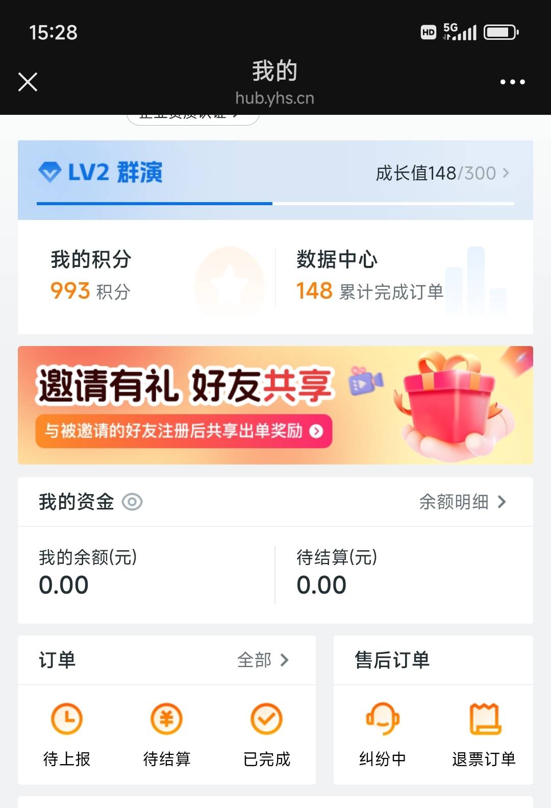 刚接触影划算，来个老哥说说，是真的吗，不结算是一回事，还罚款？真的第一次听说还罚13 / 作者:摇摆的苏丹 / 