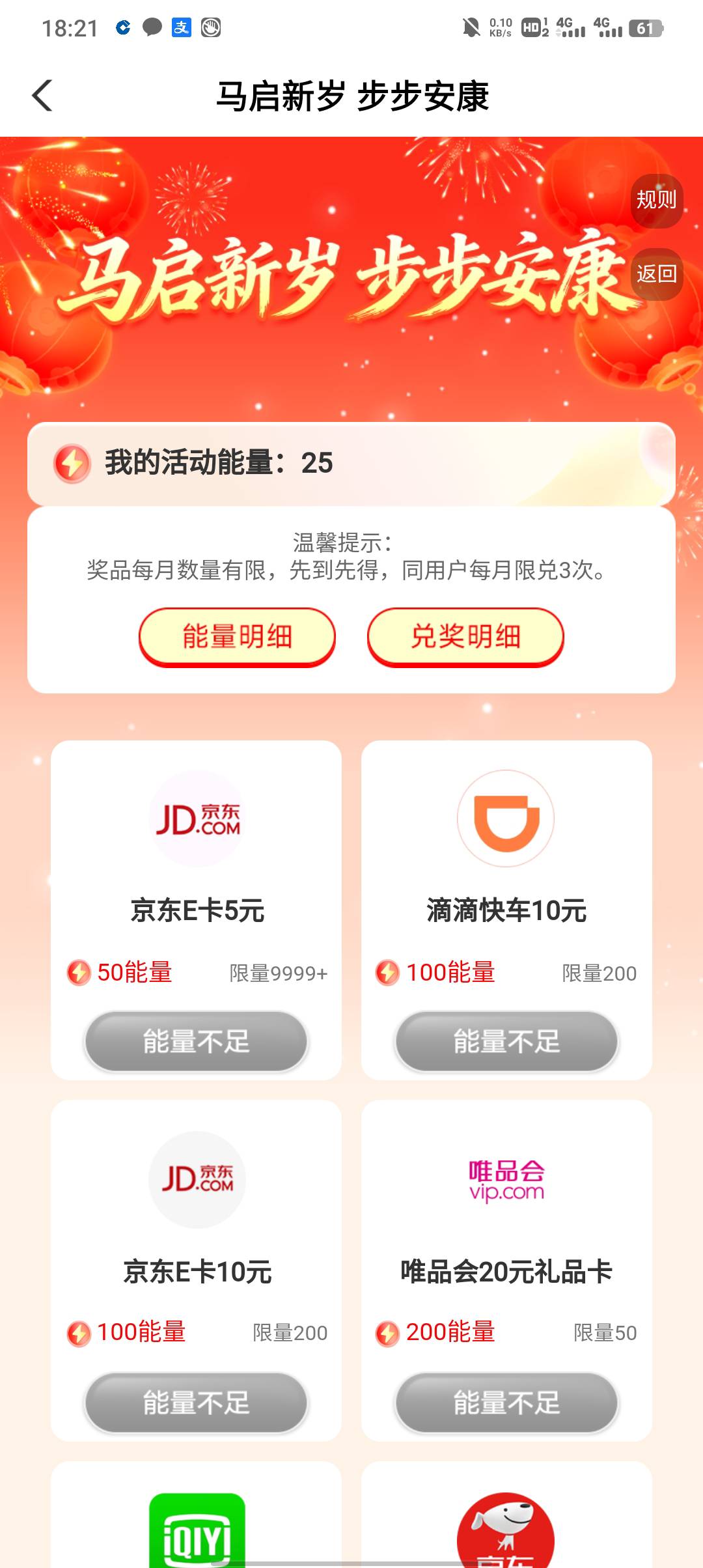 山西这个规则是不是改了，兑三次没限制同奖品次数

81 / 作者:不卡粉底液 / 