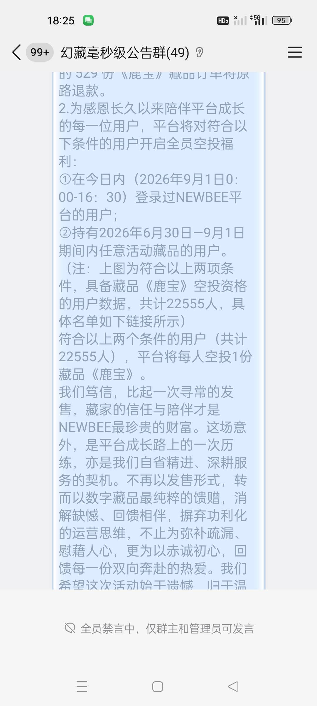 怪不得，科技才弄到500来份，现在改成符合条件空投了

76 / 作者:顾小贝 / 