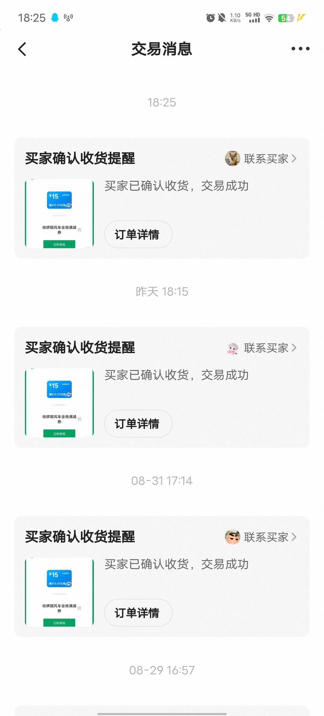 这两天卖顺风车卖爽了天天都能抽到15无门槛

3 / 作者:b大家积极 / 
