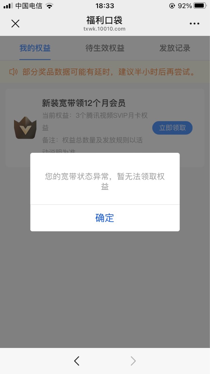 老哥们这是什么情况有没有遇到的

4 / 作者:神奇宝贝99 / 