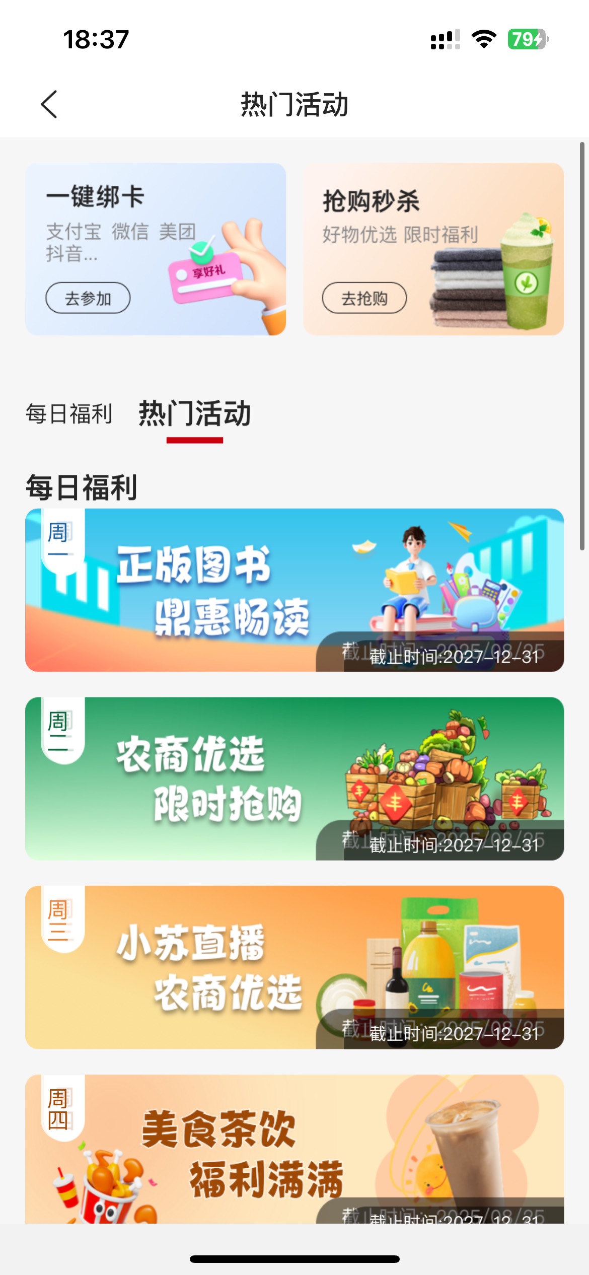 江苏农商大转盘

13 / 作者:爱意春风起 / 