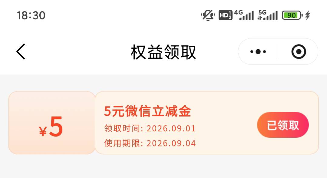 财神系野广里刷到的

这两个链接是0.1买5天会员和5元微信立减金

但是，提了链接，重5 / 作者:一支穿云箭$ / 