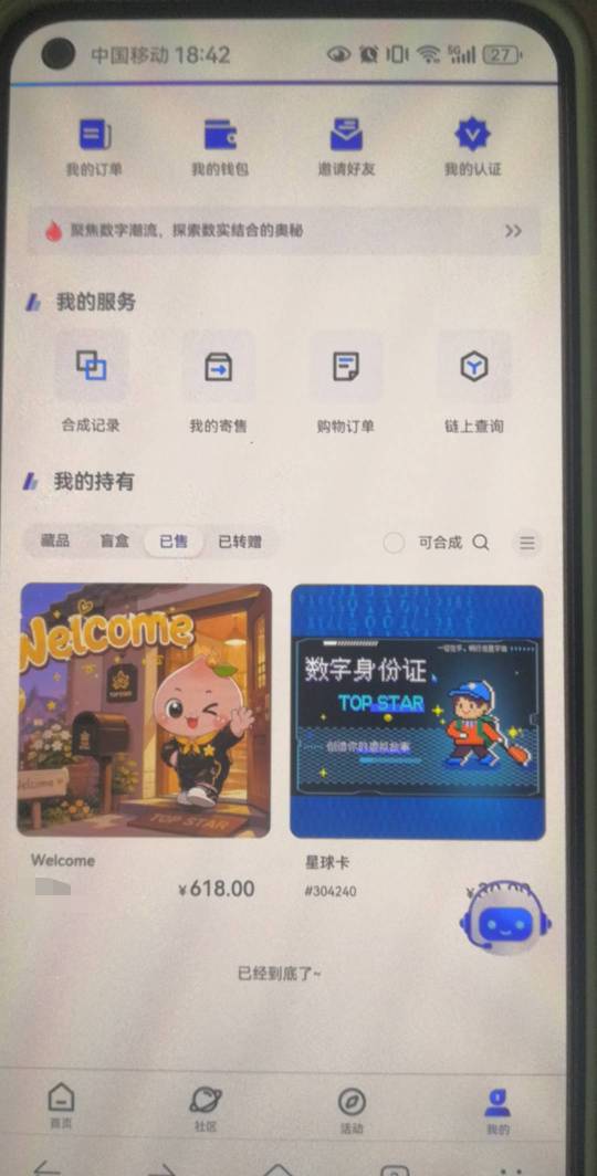 炬星TOP STAR  上次签到两天104成本  可以卖了 400+润


88 / 作者:陈小刀99 / 