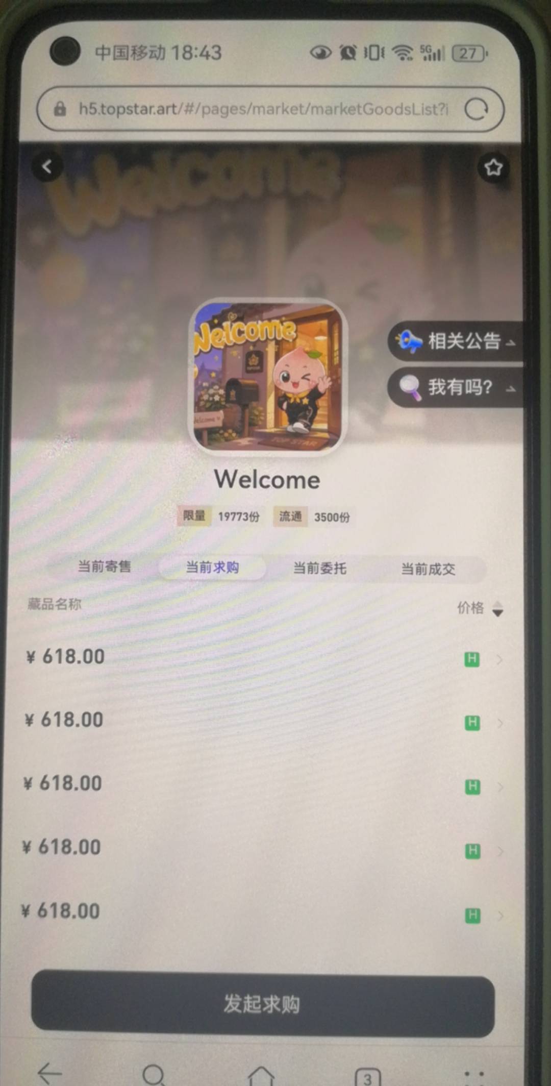 炬星TOP STAR  上次签到两天104成本  可以卖了 400+润


96 / 作者:陈小刀99 / 