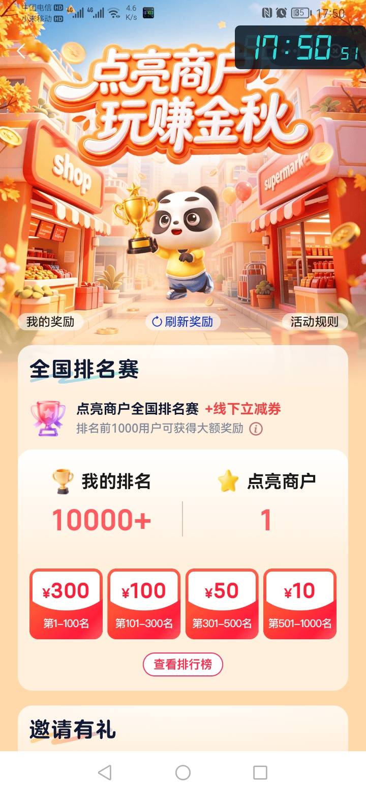 老哥们，云闪付点亮商户这个活动，有工作室在搞嘿科技吗？怎么看都不像是正常的普通用45 / 作者:勇往直前8688 / 