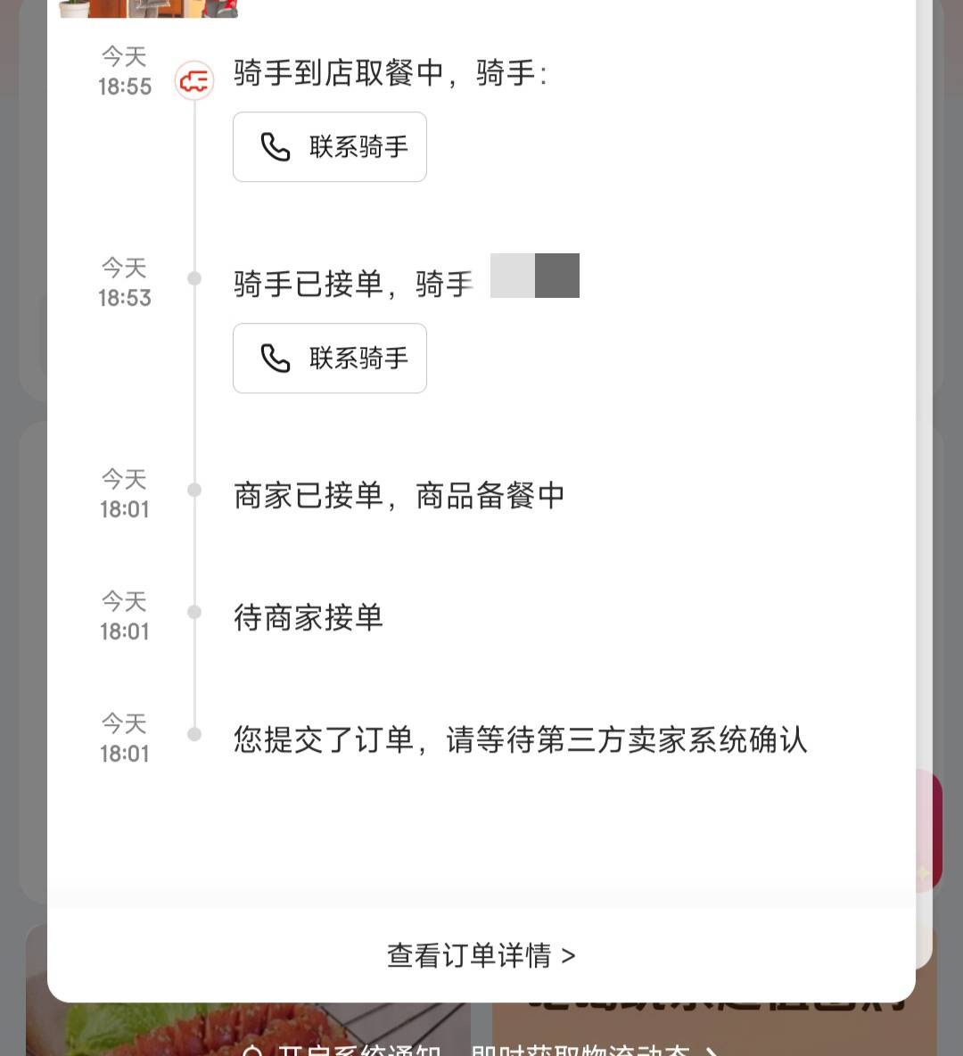这京东外卖是不是要倒闭了啊，商家一个小时不出餐，熬走了三个骑手，补偿力度也不大

82 / 作者:殇雪婷 / 