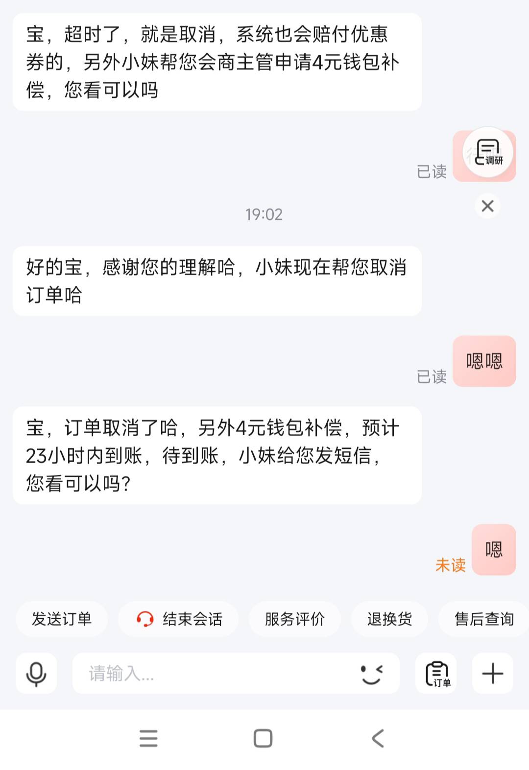 这京东外卖是不是要倒闭了啊，商家一个小时不出餐，熬走了三个骑手，补偿力度也不大

83 / 作者:殇雪婷 / 
