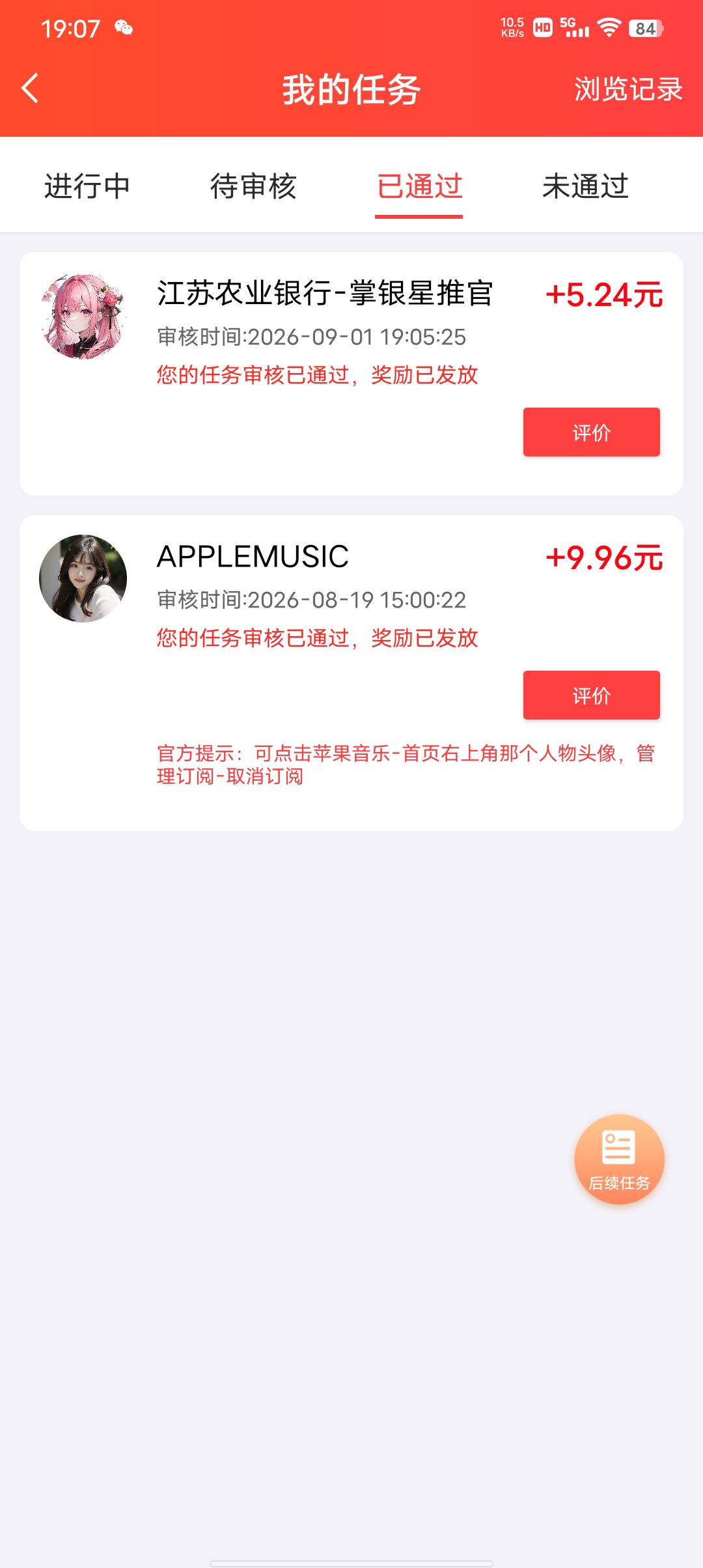 秒过秒过


29 / 作者:睡懒 / 