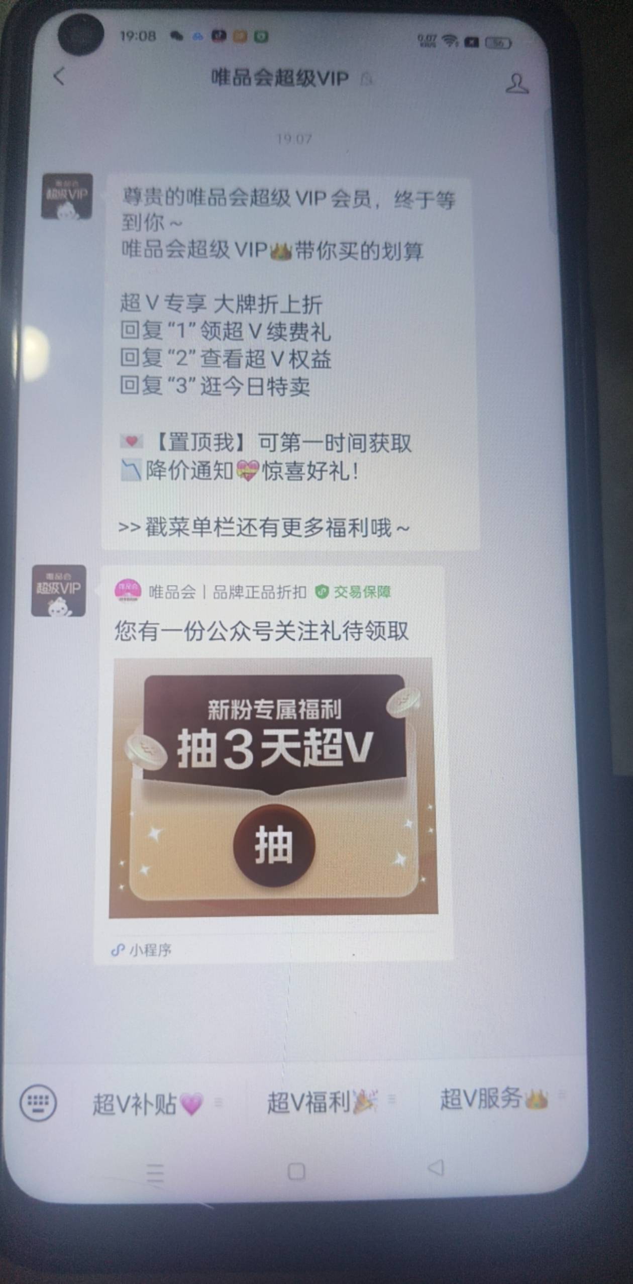 唯品会会员免运费，没抽的现在抽，3-3

15 / 作者:路亚亚亚 / 