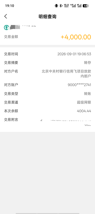 信用飞27号申请，30号来短信说拒绝让第二天申请，我当天又继续申请，今天到账了。还是70 / 作者:鳳桦膤枂 / 