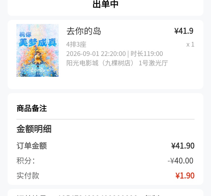 为什么会有实际票价比平台报的更低的情况


39 / 作者:大乔好久不见 / 