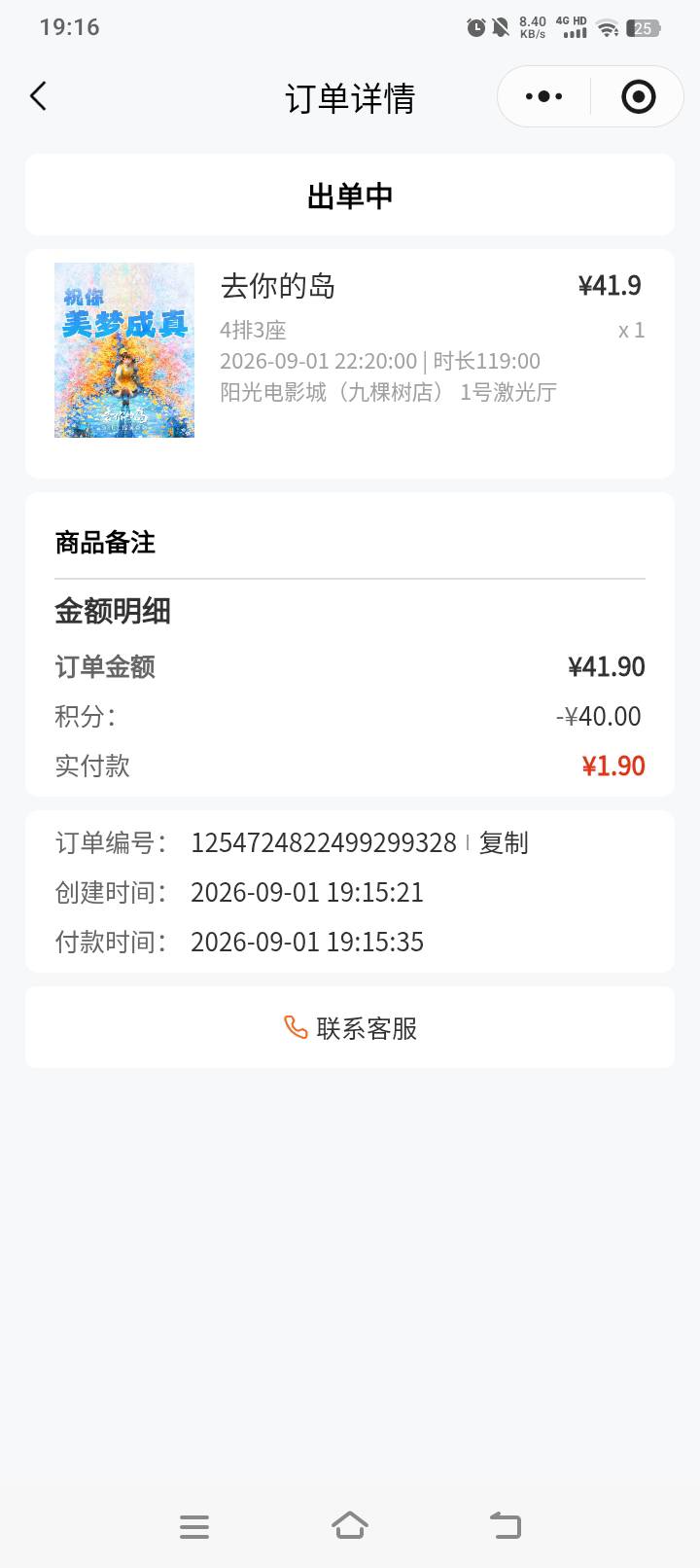 为什么会有实际票价比平台报的更低的情况


86 / 作者:大乔好久不见 / 