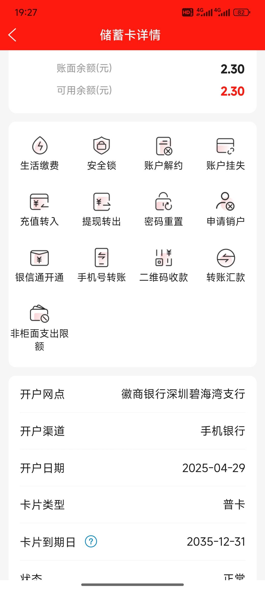 徽商银行明明有钱，为什么充值跟t立减金，提示卡余额不足

45 / 作者:小小鸟@ / 
