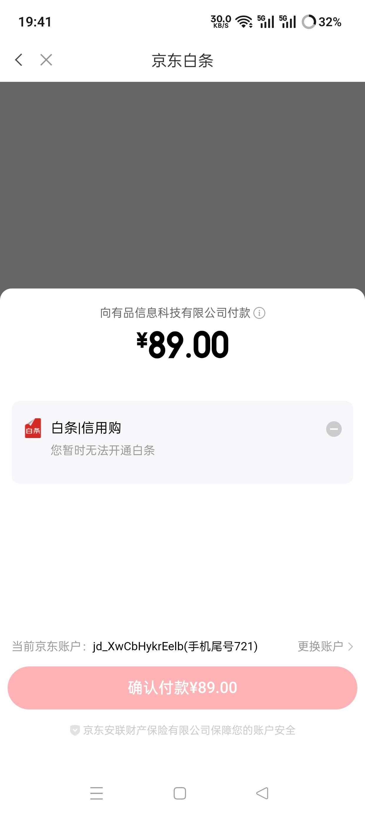 京东白条强k成功,12316买票不行,想了想都试了，这个再试一下小米有品购买，然后他那边79 / 作者:xuejia / 