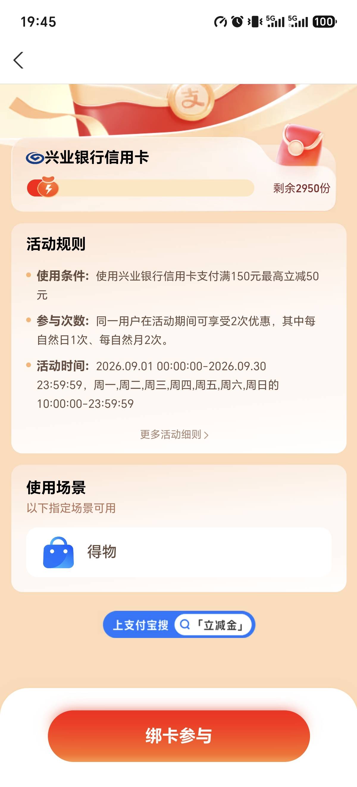 老哥们支付宝银行立减最高50,是不是会0.01啊？

40 / 作者:卖房卖车都要博 / 