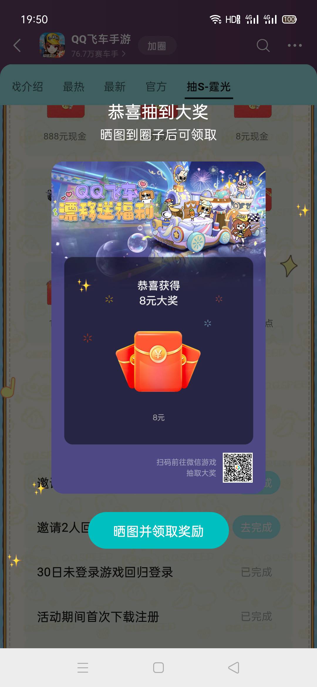 我靠走运一次，第一次玩游戏出奖了

6 / 作者:泡面吃完了 / 