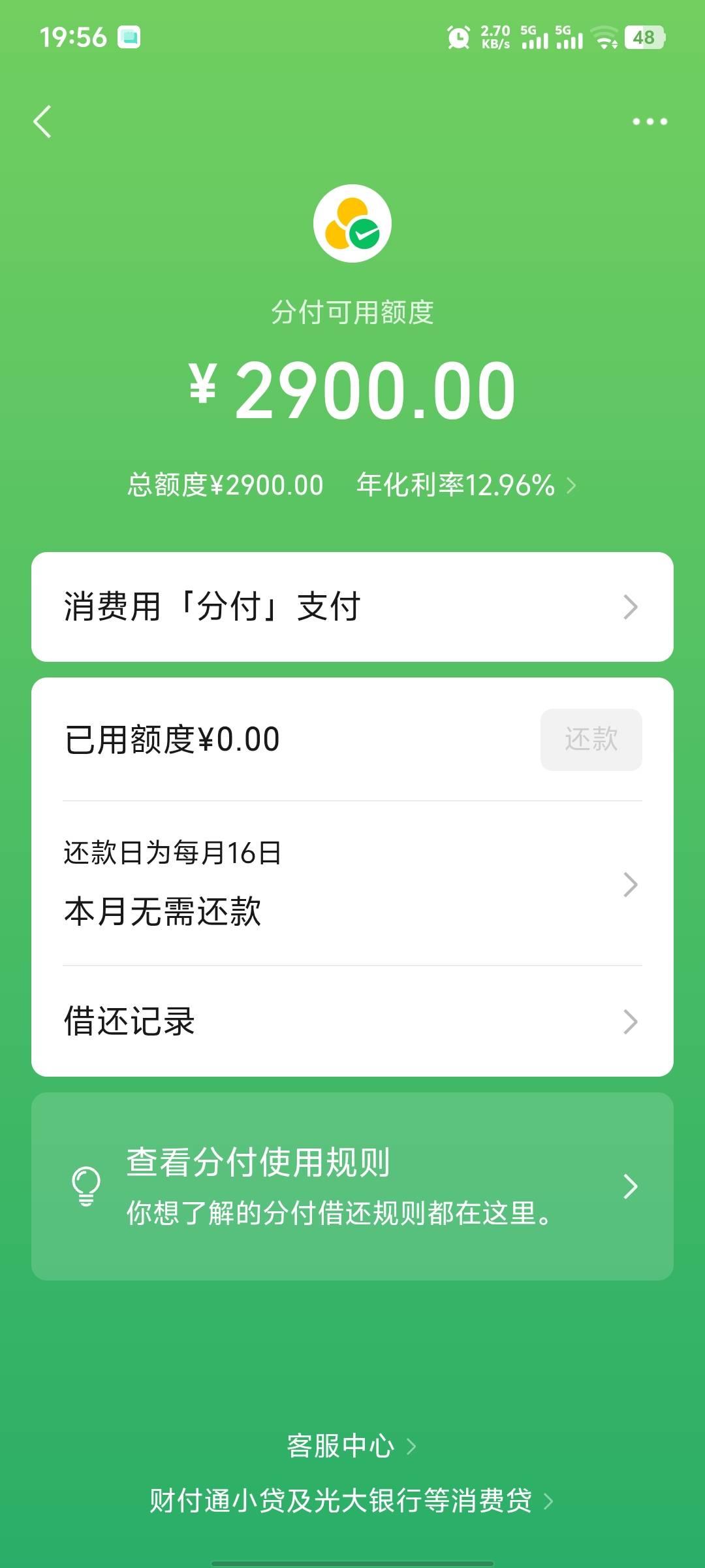 微信分付没入口可以直接开 加精！！！首先说明我微信用...54 / 作者:难缠 / 