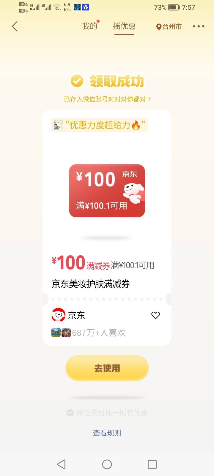 这玩意有毛啊？不会是反申请吧

81 / 作者:生早恨迟不到秋 / 